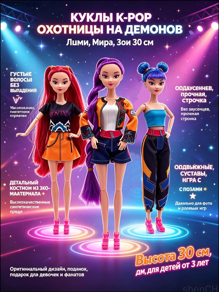 Кукла #1