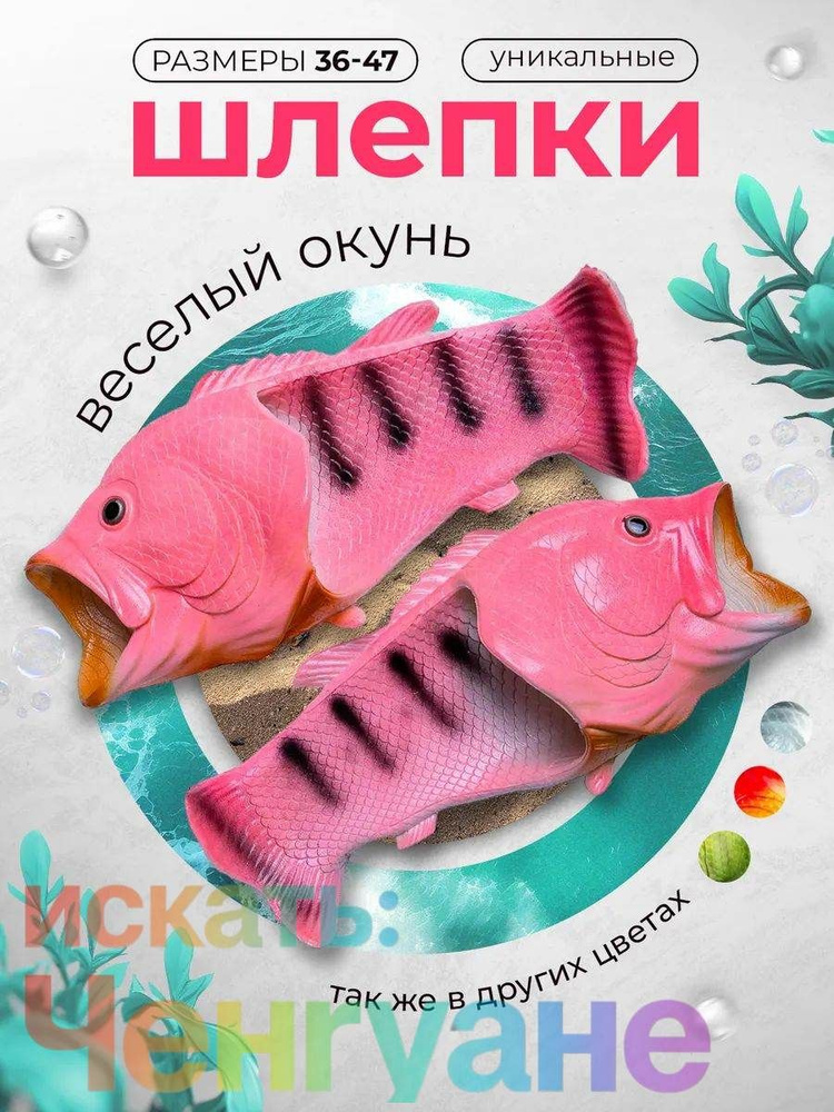 Тапочки #1