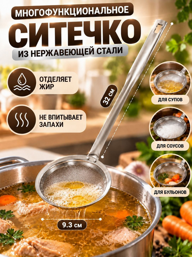 Шумовка #1