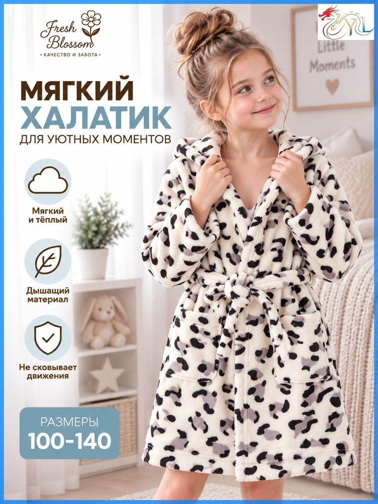 Халат #1