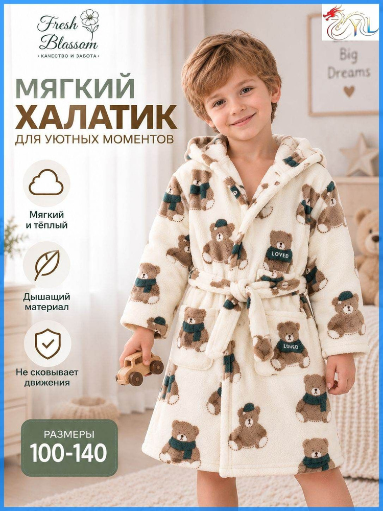 Халат #1