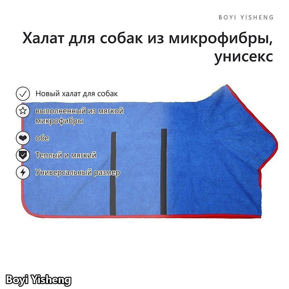 Халат #1