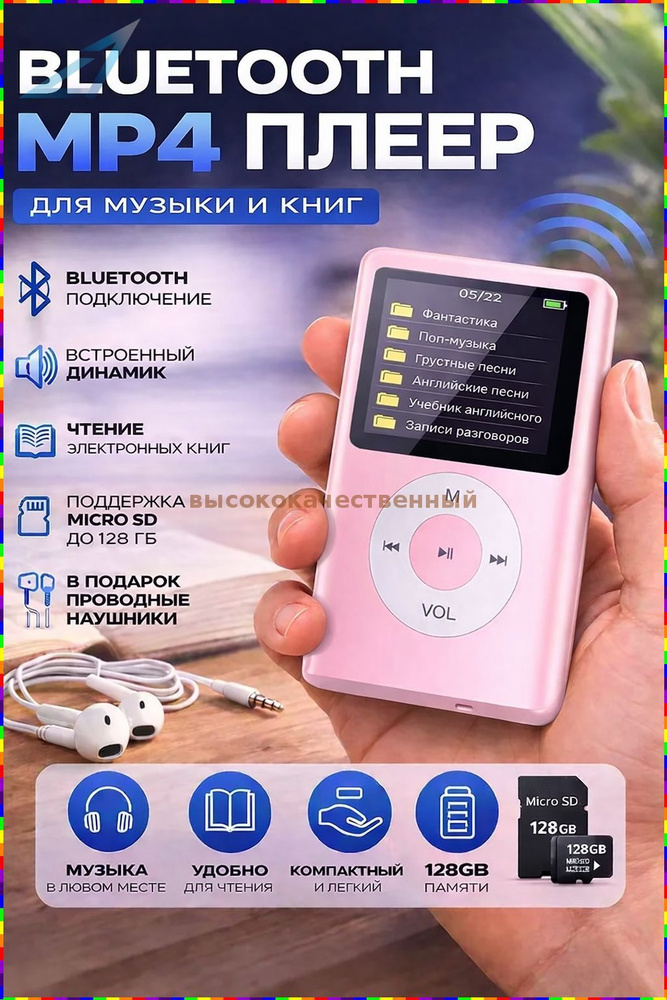 MP3-плеер без диска #1