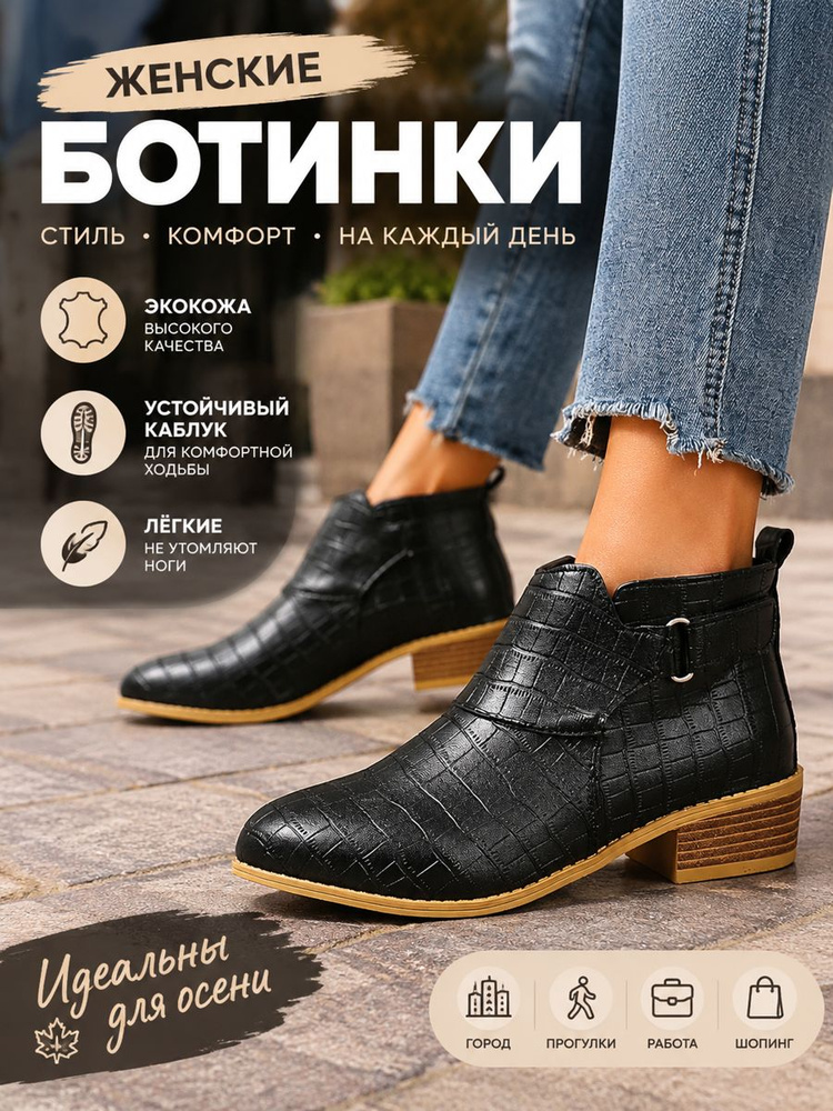 Ботинки челси #1