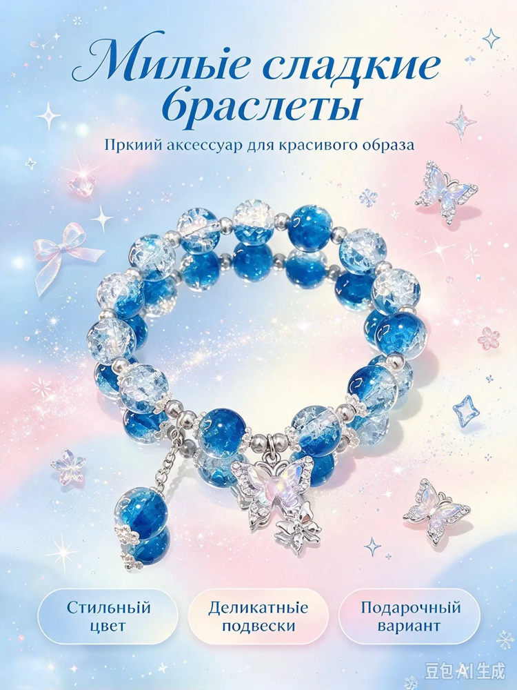 Браслет из бисера #1