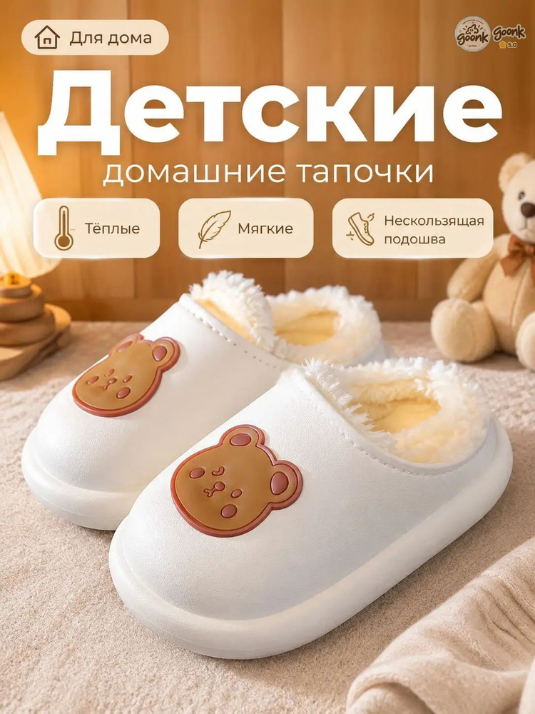Галоши #1