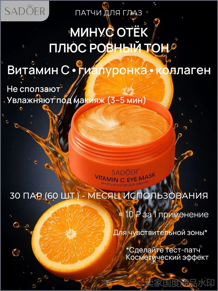 Эксклюзивные патчи #1
