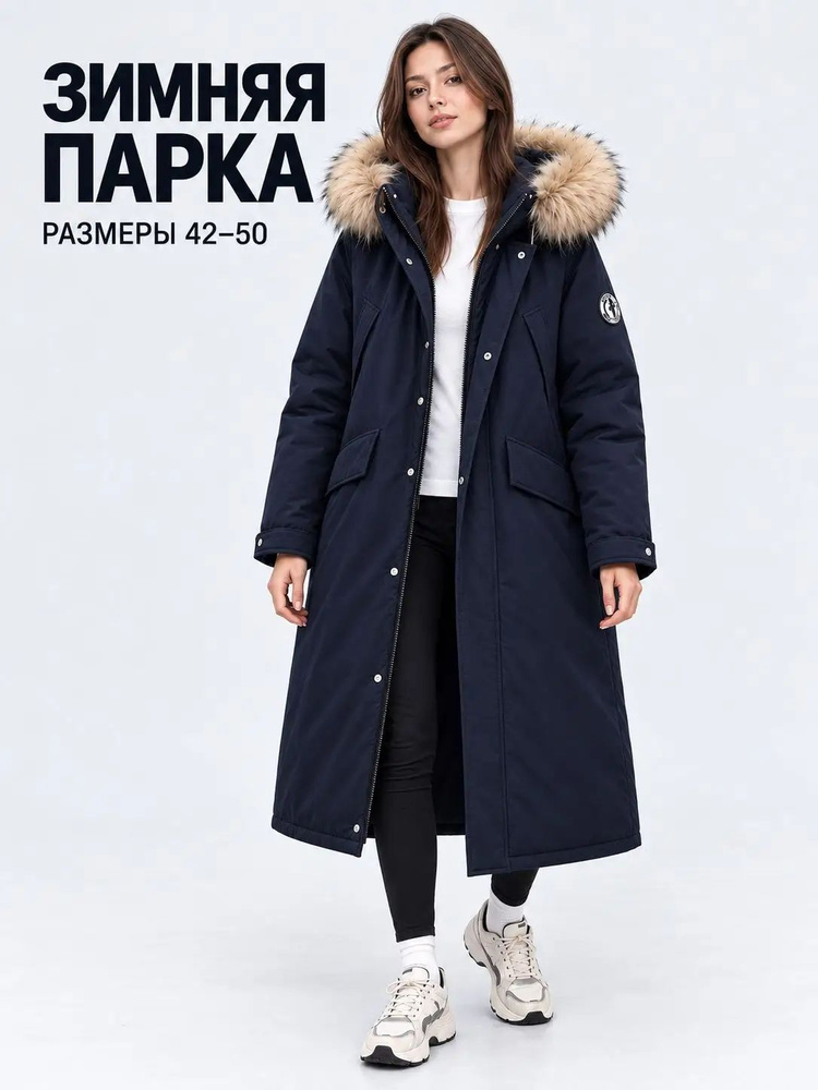 Парка #1