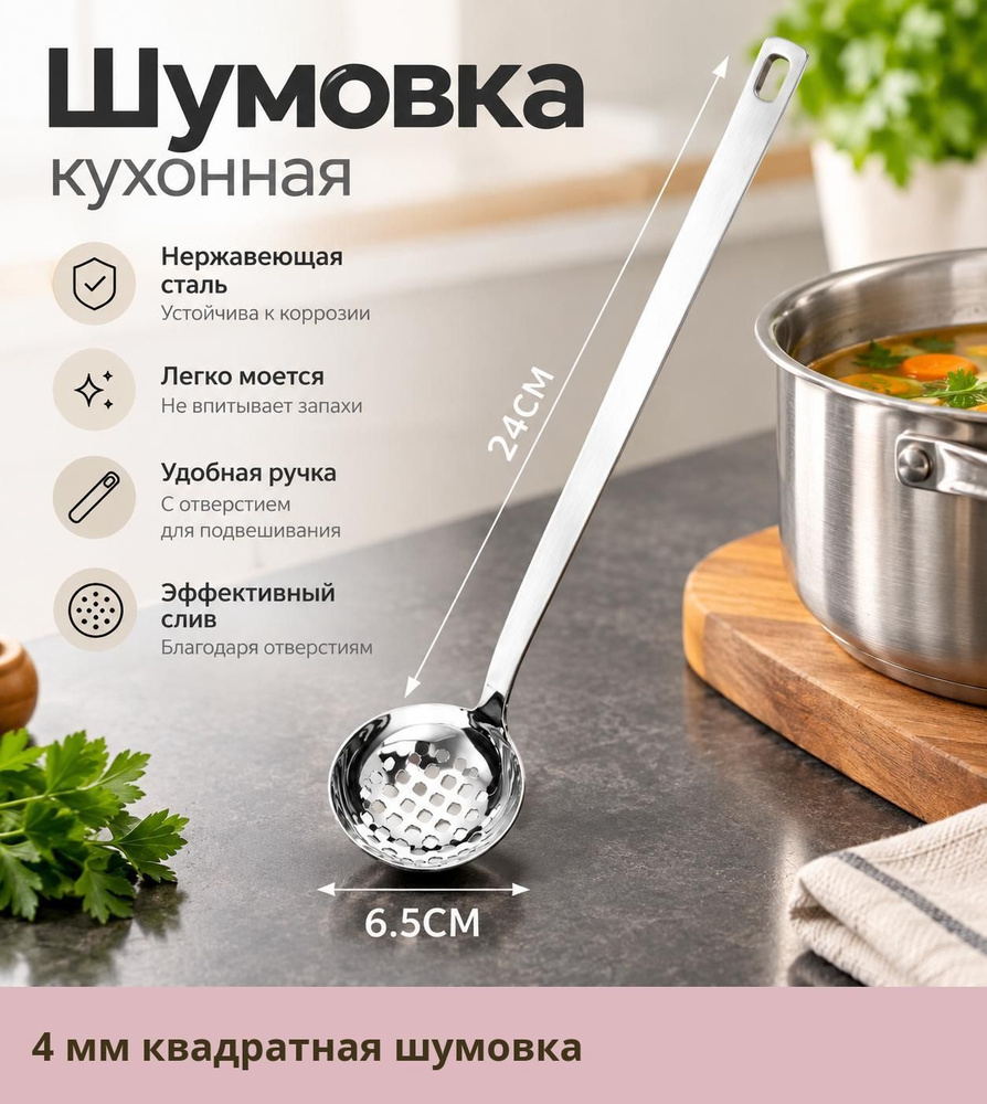 Половник #1