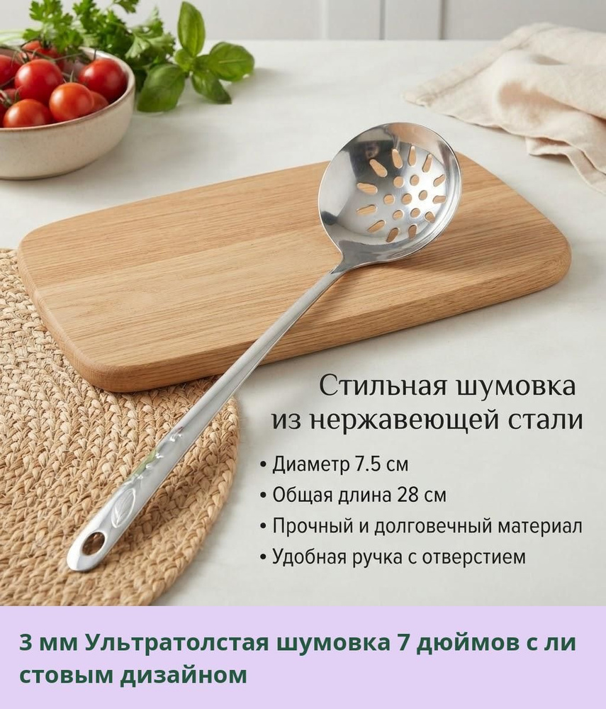 Половник #1