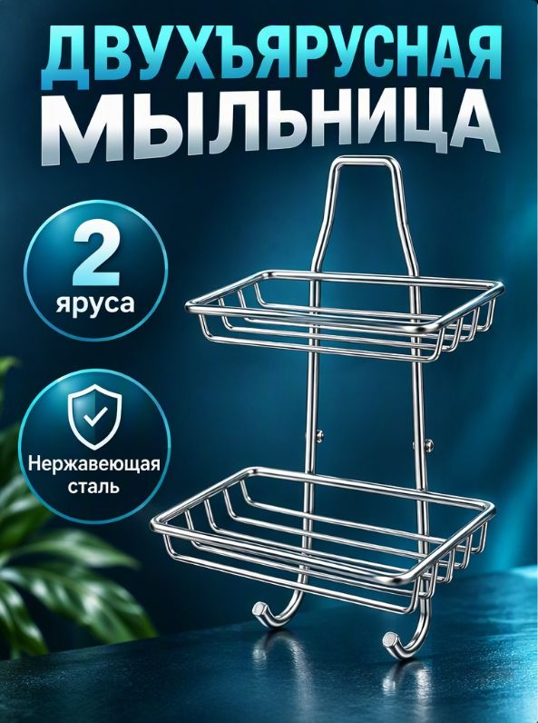 Мыльница #1