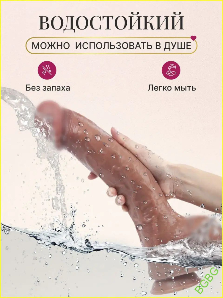 Фаллоимитатор, 35см #1