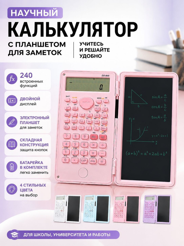 Калькулятор #1