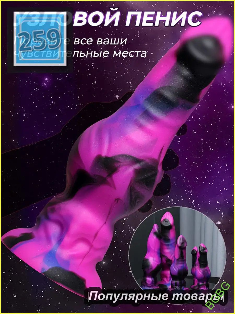 Фаллоимитатор, 21см #1