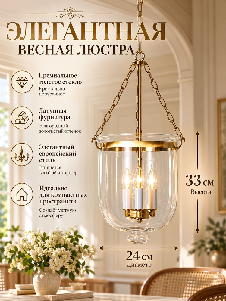 Люстра, E14, 45 Вт #1