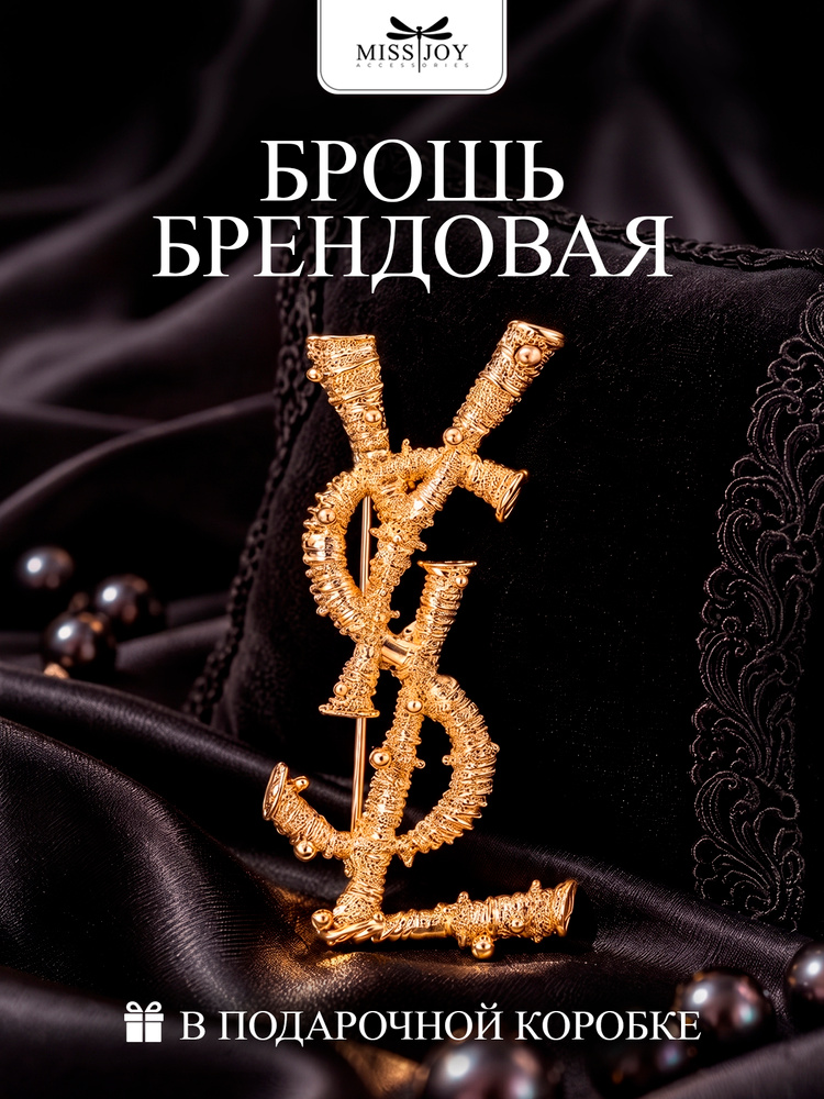 Брошь Брендовая #1