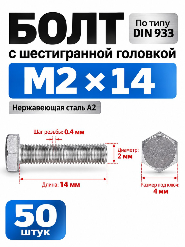 Болт 40 г #1