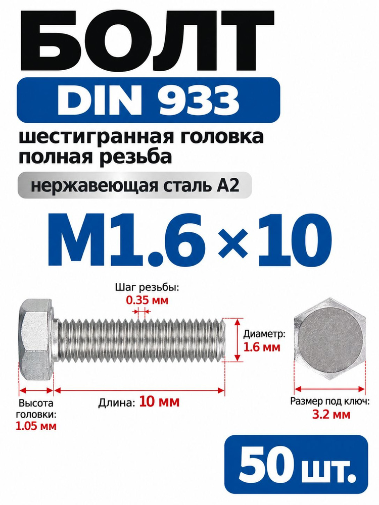 Болт 30 г #1