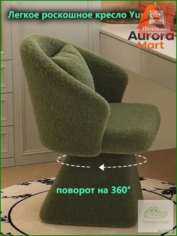 Стул #1