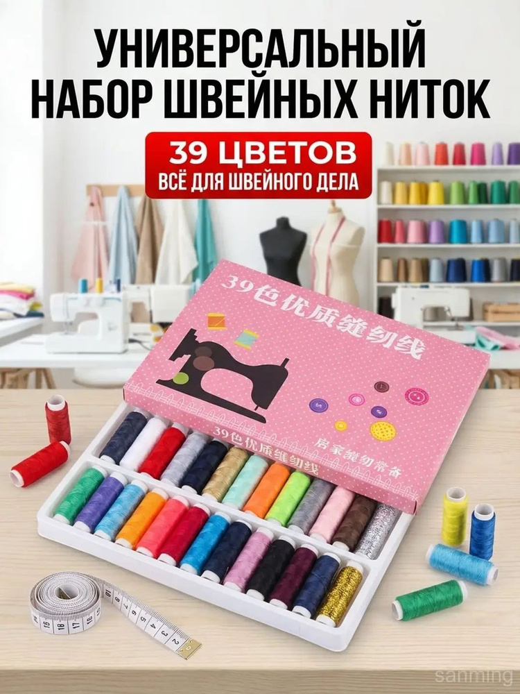 Премиум нитки #1