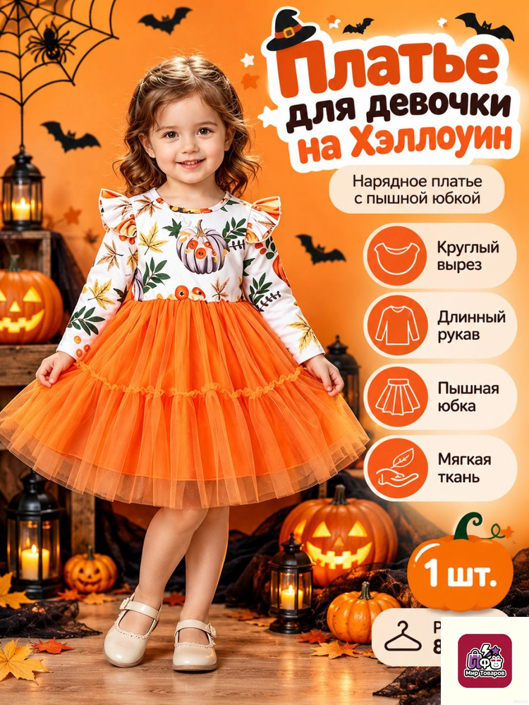 Платье #1