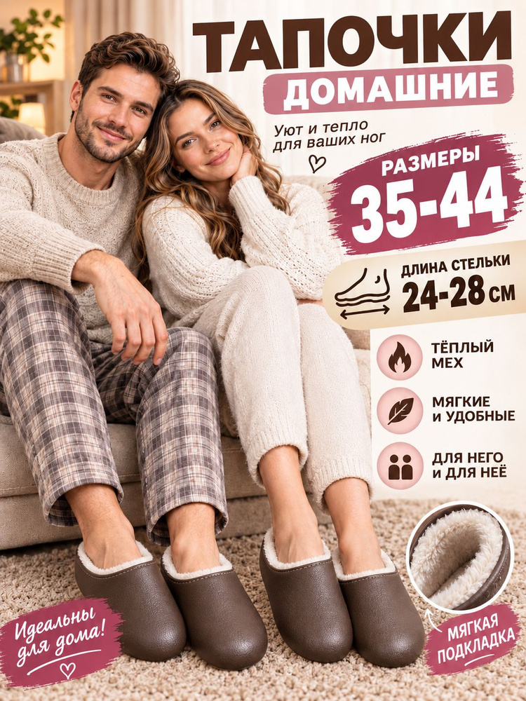 Галоши #1