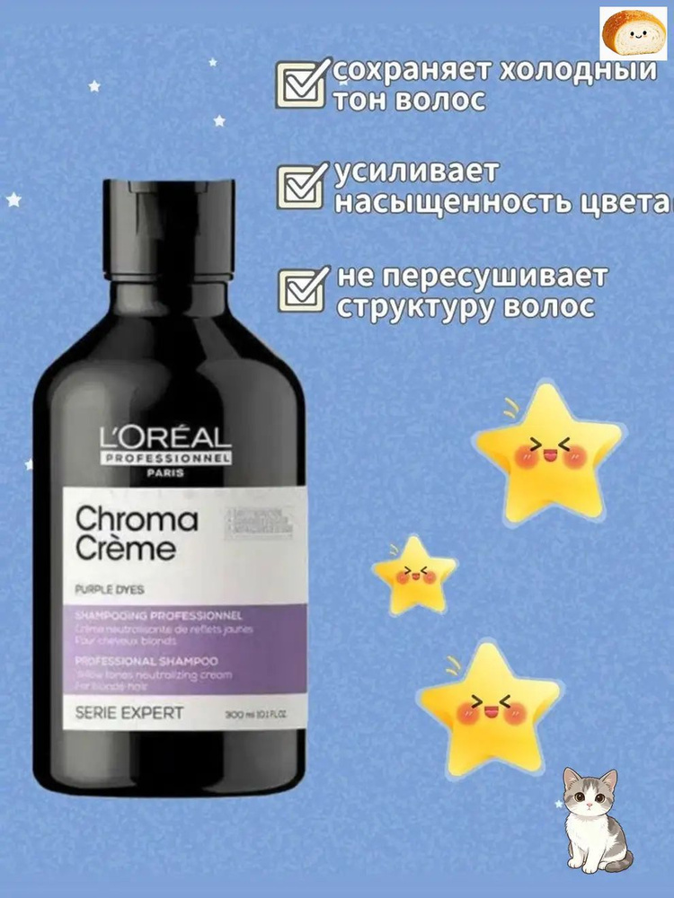 Шампунь для волос, 300 мл #1