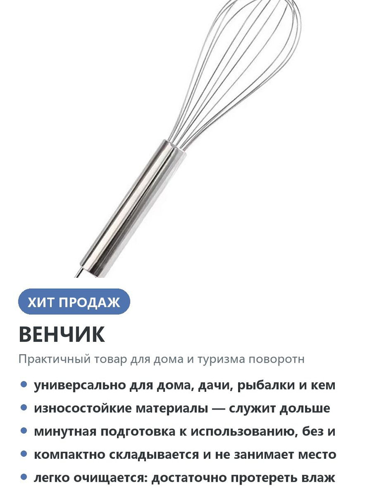 Венчик #1