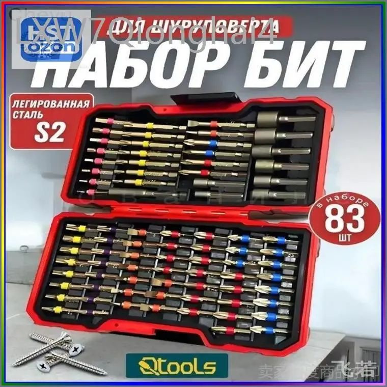 Бита #1