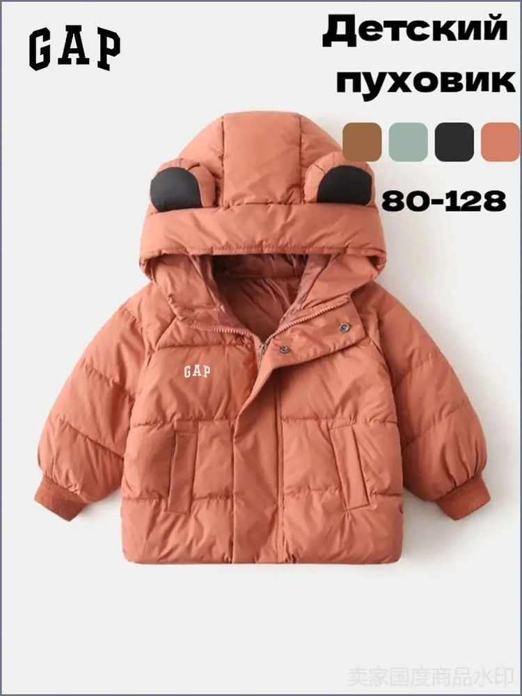 Куртка GAP #1