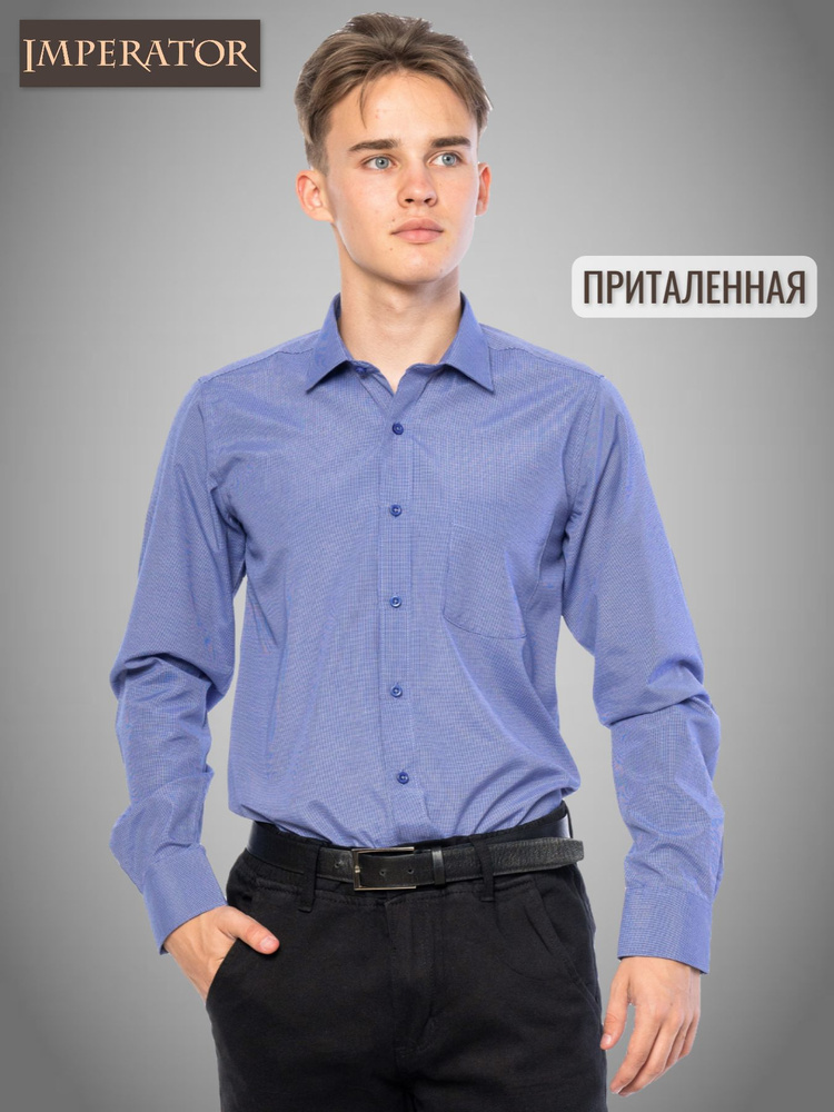 Рубашка Imperator #1