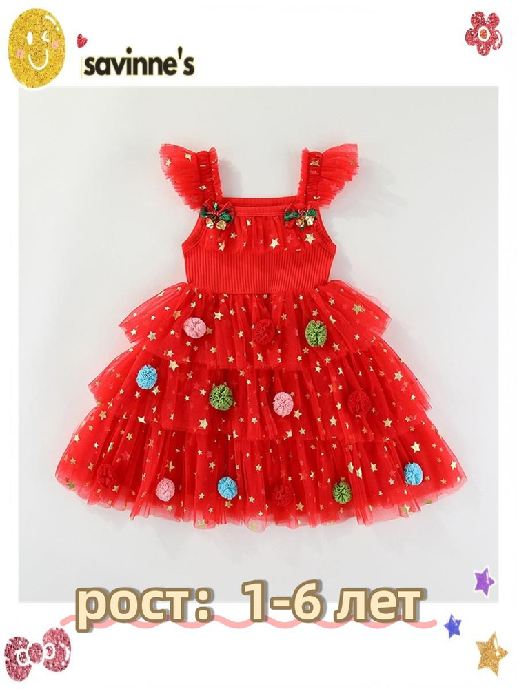 Платье #1