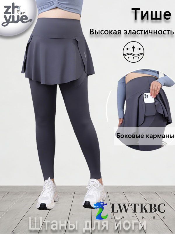 Легинсы #1