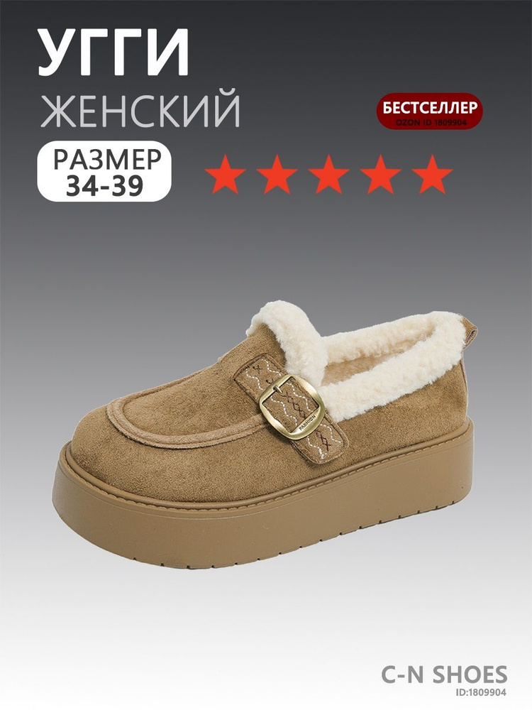Угги #1