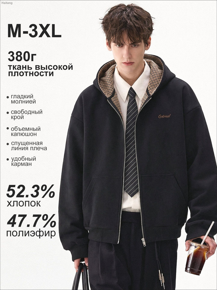 Толстовка Диагональ #1