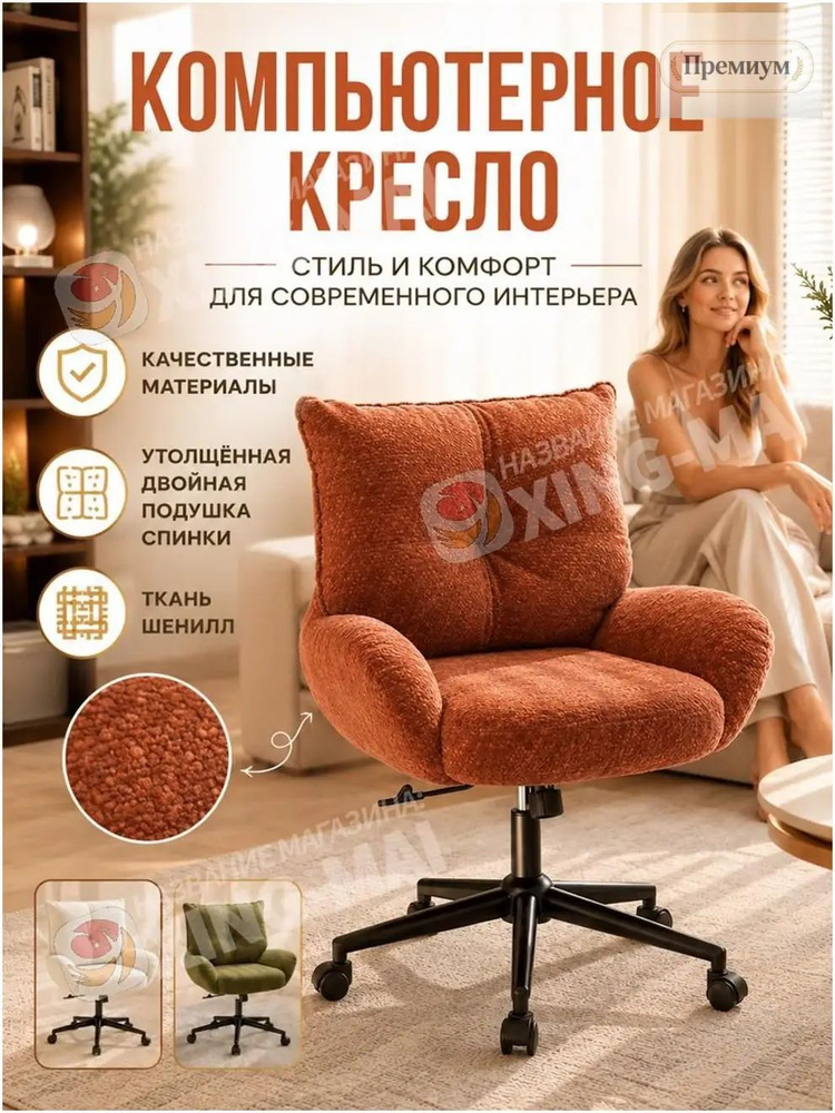 Стул #1