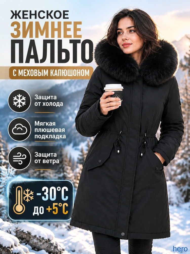 Парка #1