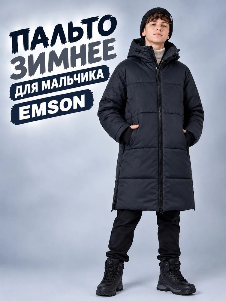 Пальто Emson пальто мальчики #1