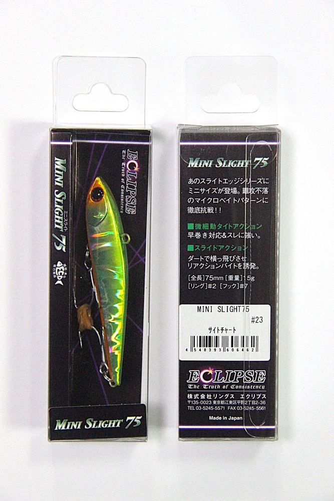 Раттлин / виб Eclipse Mini Slight 75 #23 #1