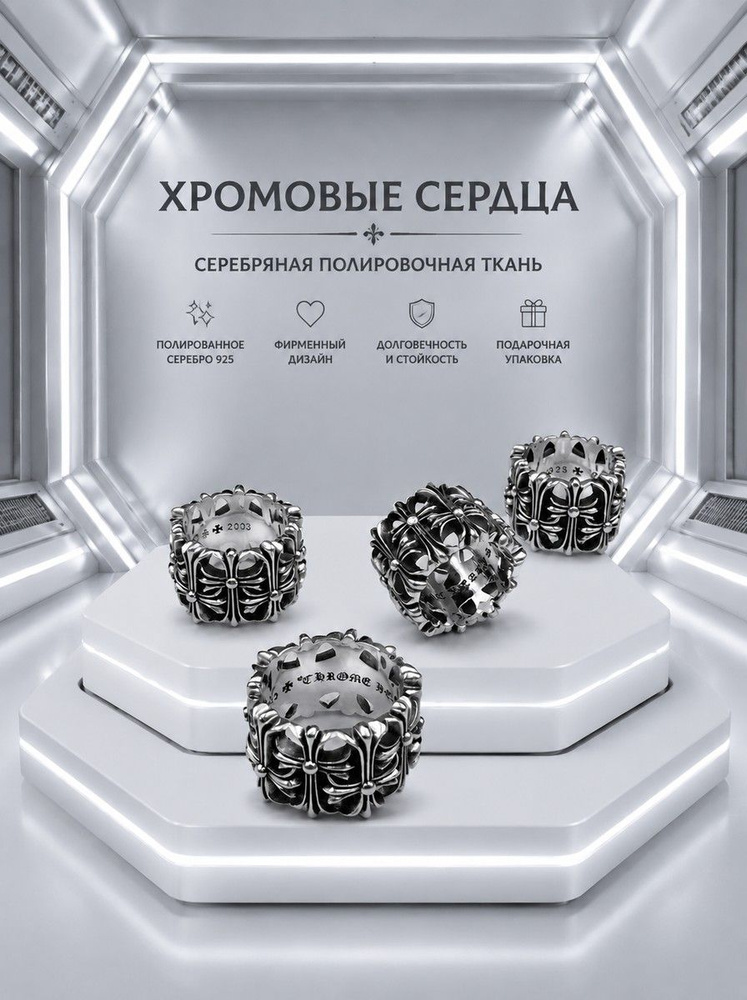 Кольцо #1