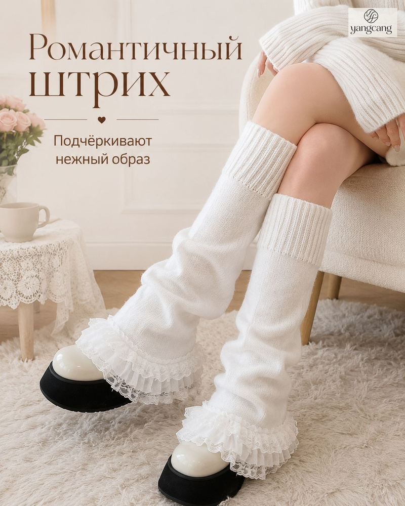 Гетры Гетры #1