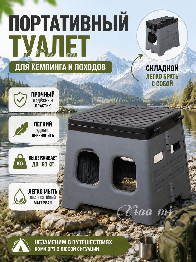 Xiaomi Биотуалет #1