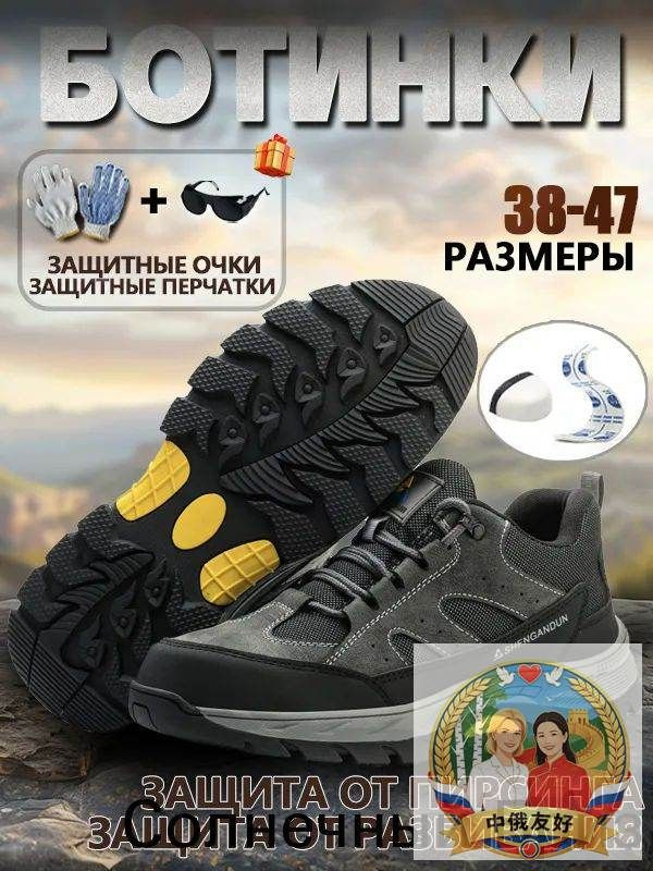 Сапоги рабочие #1
