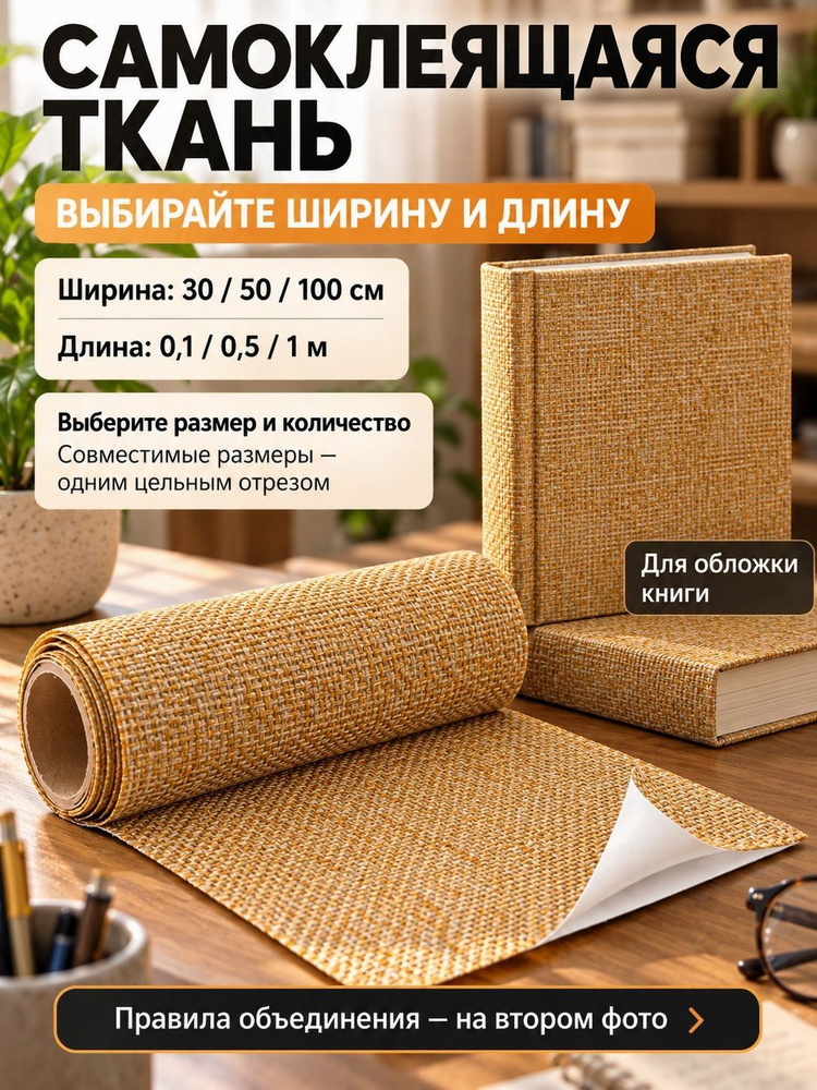 Ткань #1