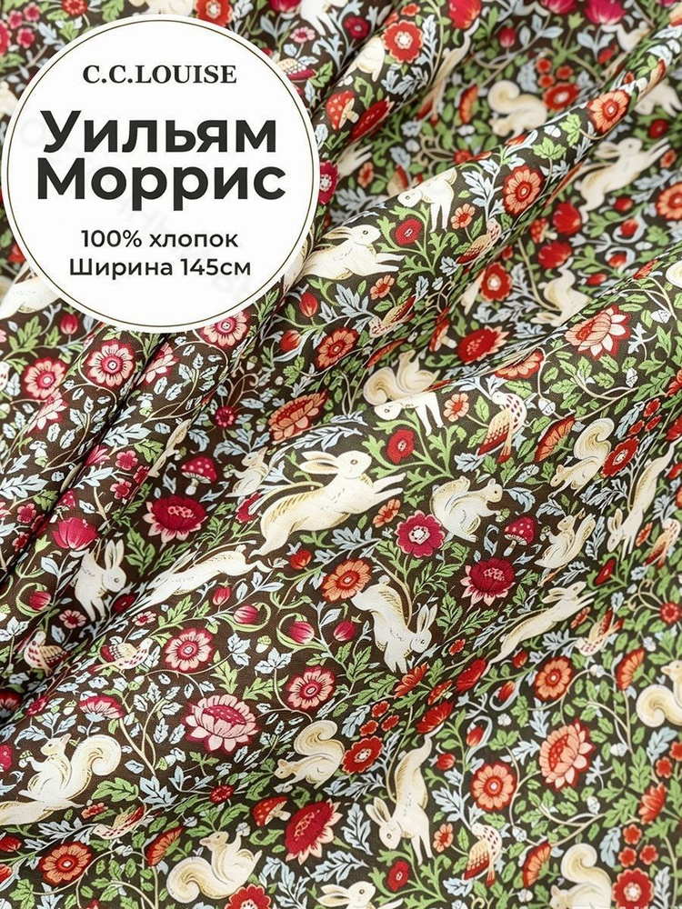 Ткань #1