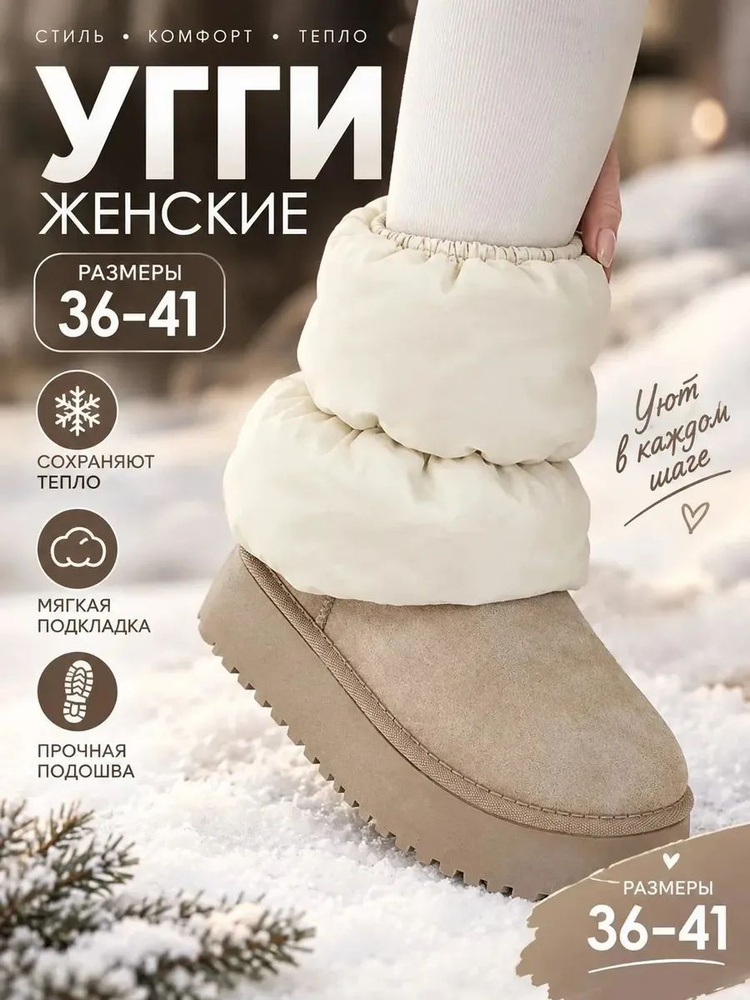 Угги StridePro Угги #1