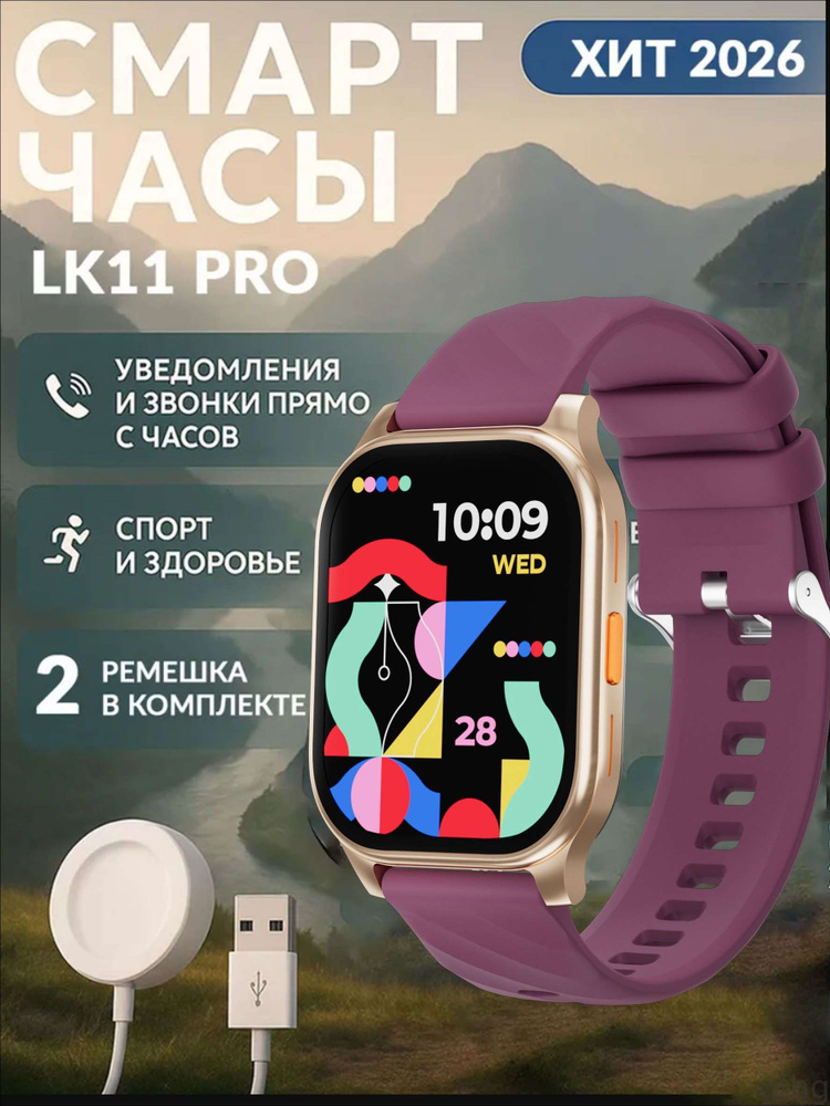 Смарт-часы #1