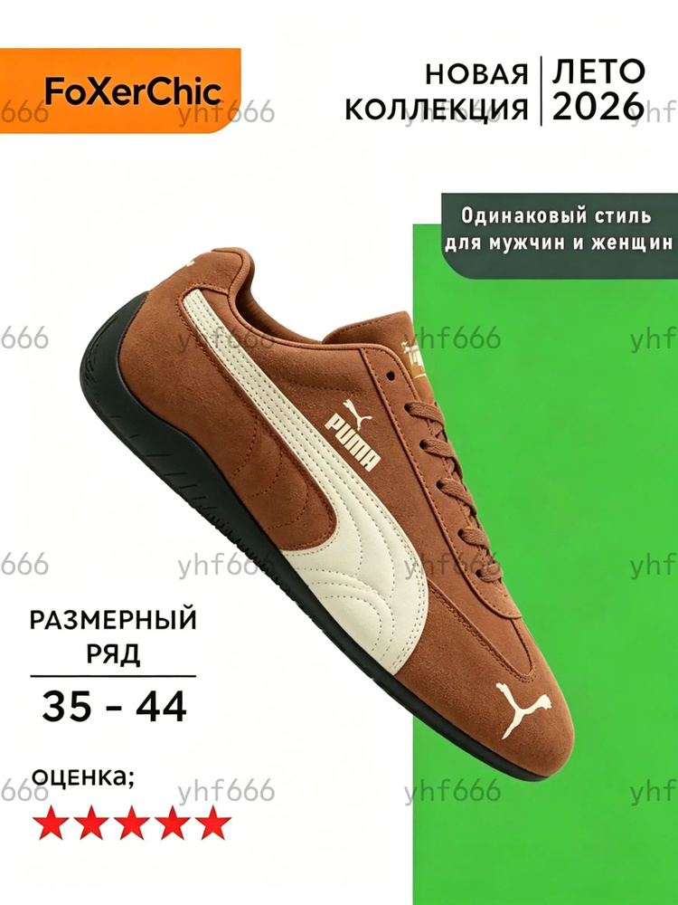 Кроссовки EKSIS #1