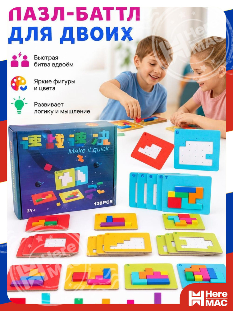 Настольная игра HereMac #1