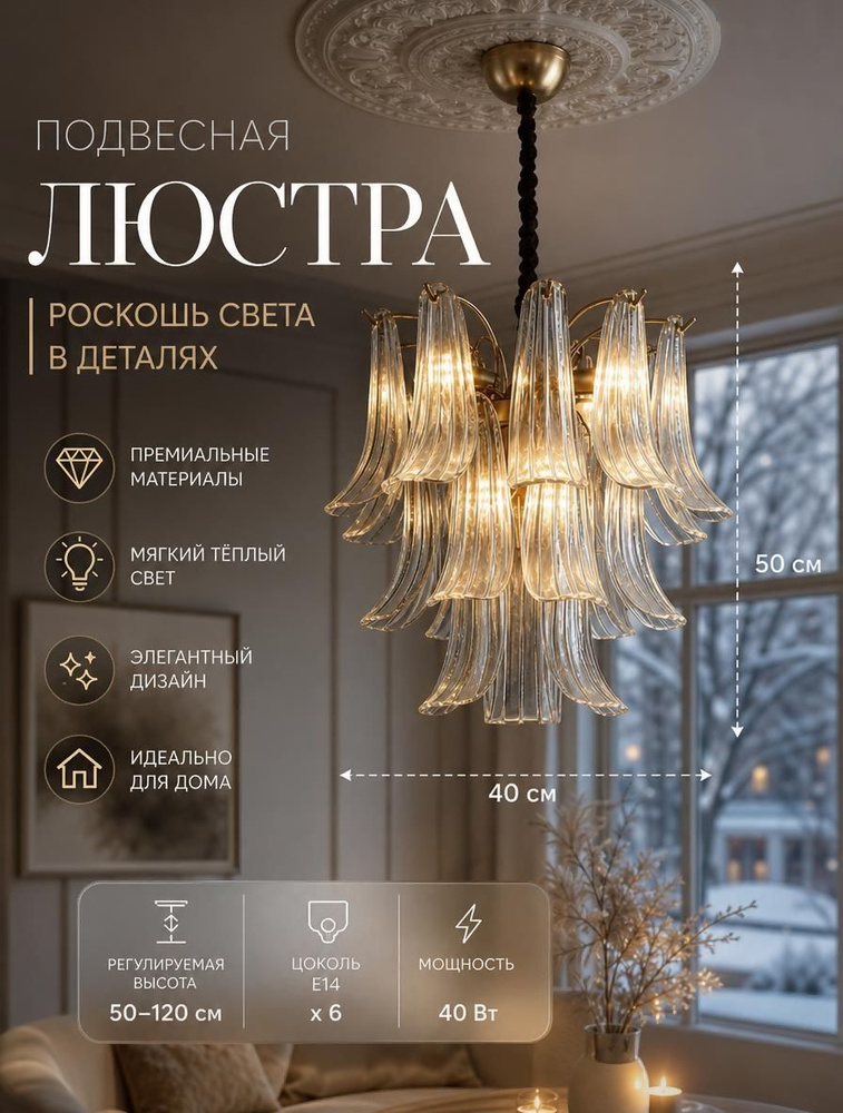 Люстра, E14, 72 Вт #1